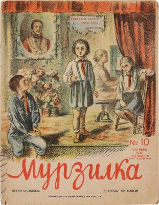 Журнал «Мурзилка». Подборка из 39 номеров. 1938-1944.